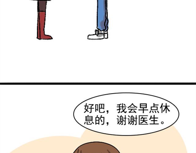 捉妖少女 第1话 趴在身上的妖怪 第24页