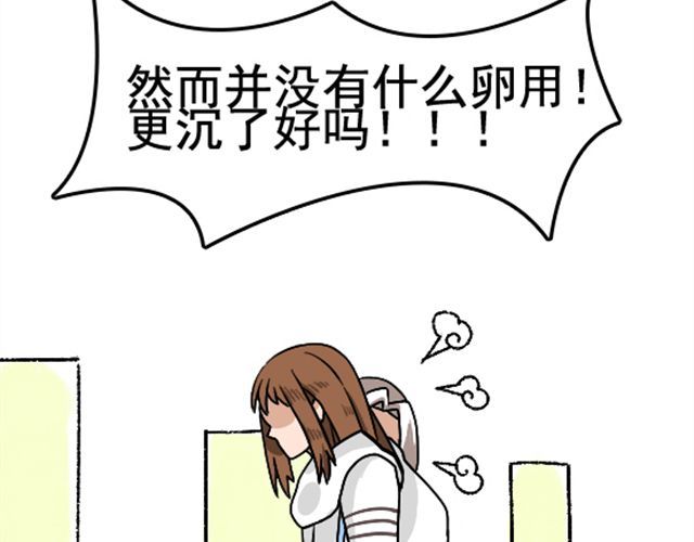 捉妖少女 第1话 趴在身上的妖怪 第26页