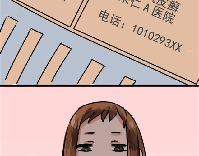 捉妖少女 第1话 趴在身上的妖怪 第32页