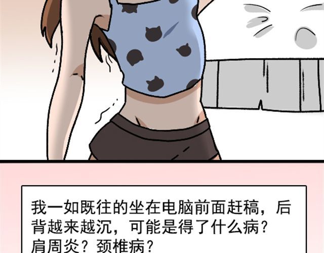 捉妖少女 第5页
