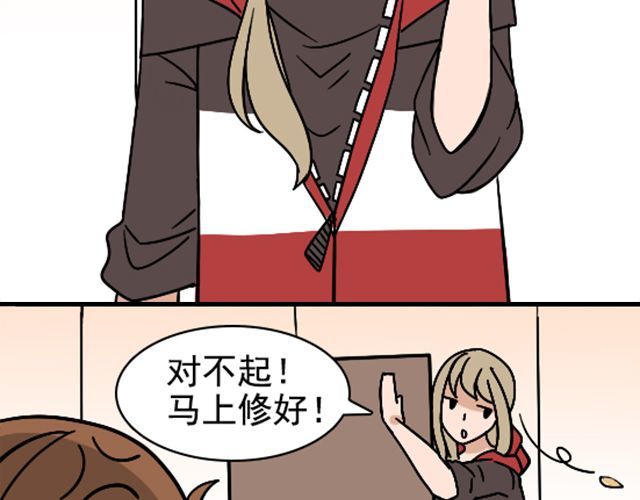 捉妖少女 第1话 趴在身上的妖怪 第42页