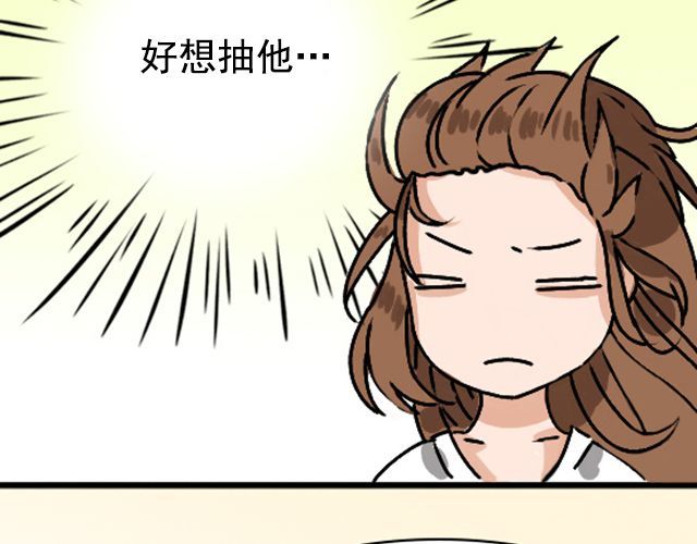 捉妖少女 第1话 趴在身上的妖怪 第44页