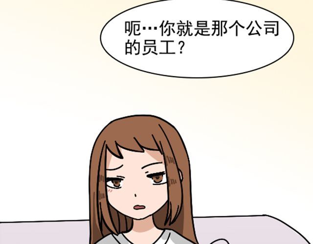 捉妖少女 第1话 趴在身上的妖怪 第45页