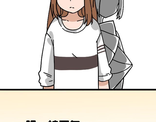 捉妖少女 第1话 趴在身上的妖怪 第52页