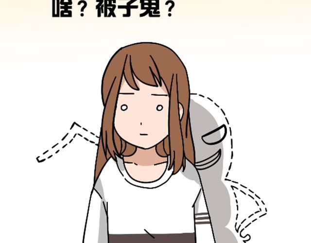 捉妖少女 第1话 趴在身上的妖怪 第53页