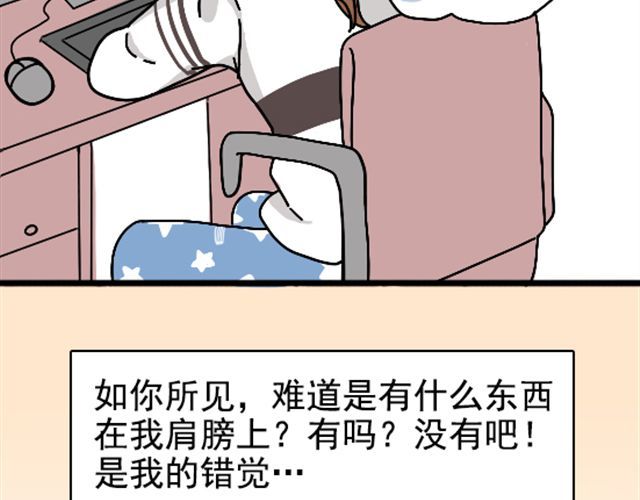 捉妖少女 第7页