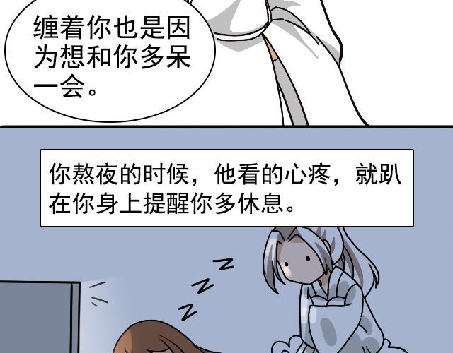 捉妖少女 第1话 趴在身上的妖怪 第61页