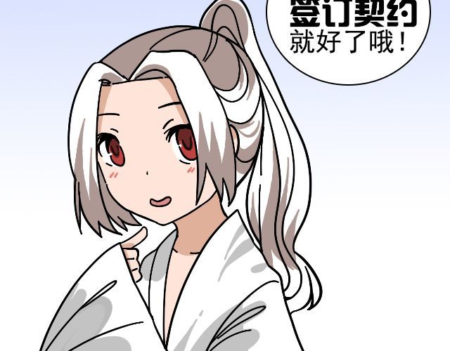 捉妖少女 第1话 趴在身上的妖怪 第65页