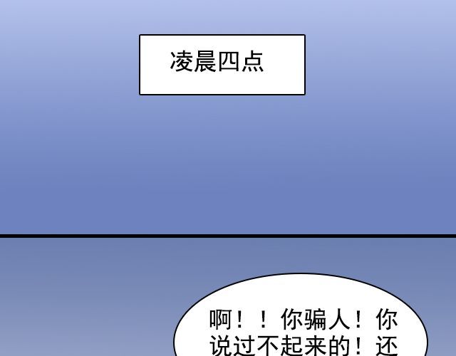 捉妖少女 第1话 趴在身上的妖怪 第69页