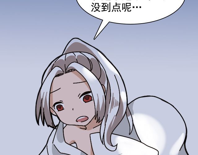 捉妖少女 第1话 趴在身上的妖怪 第70页