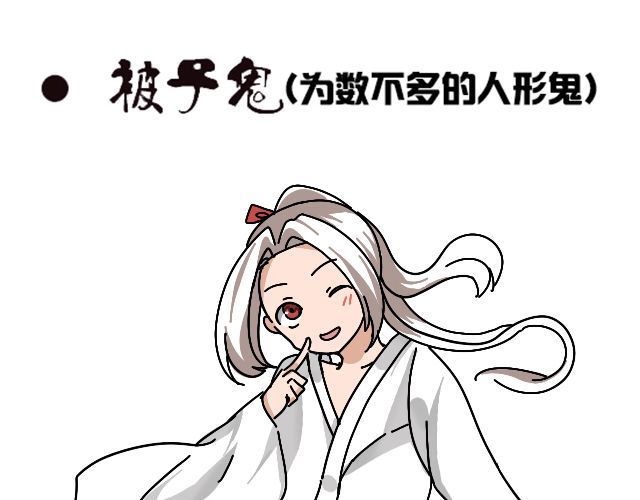 捉妖少女 第1话 趴在身上的妖怪 第75页