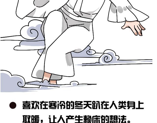 捉妖少女 第1话 趴在身上的妖怪 第76页