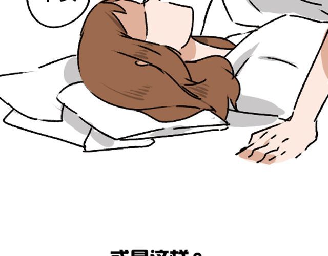 捉妖少女 第1话 趴在身上的妖怪 第83页