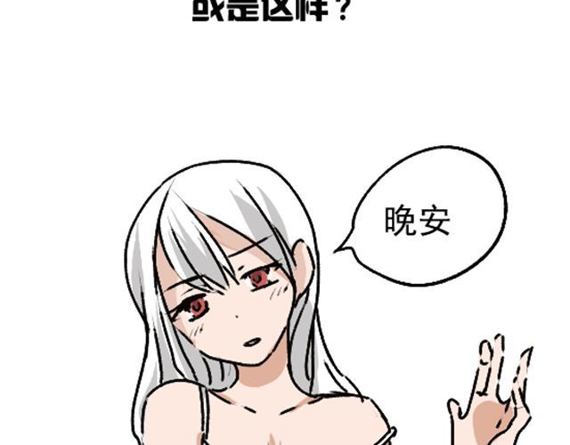 捉妖少女 第1话 趴在身上的妖怪 第84页