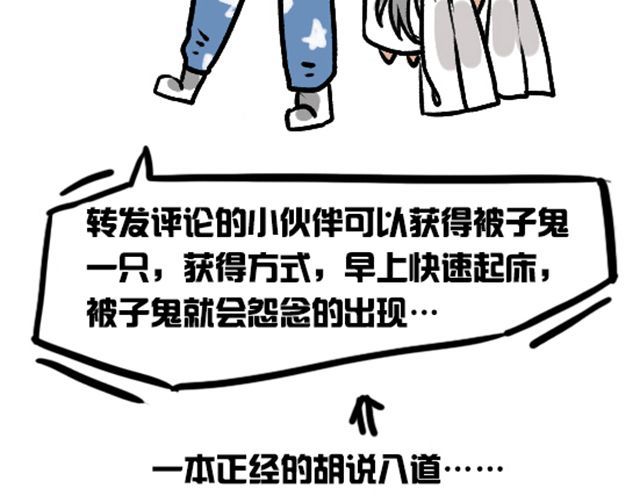 捉妖少女 第1话 趴在身上的妖怪 第87页