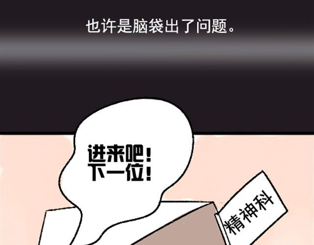 捉妖少女 第1话 趴在身上的妖怪 第10页