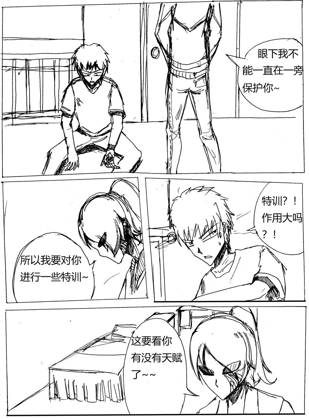 星屑传说：抗争之焰 第05话 伤痛的过去 第14页