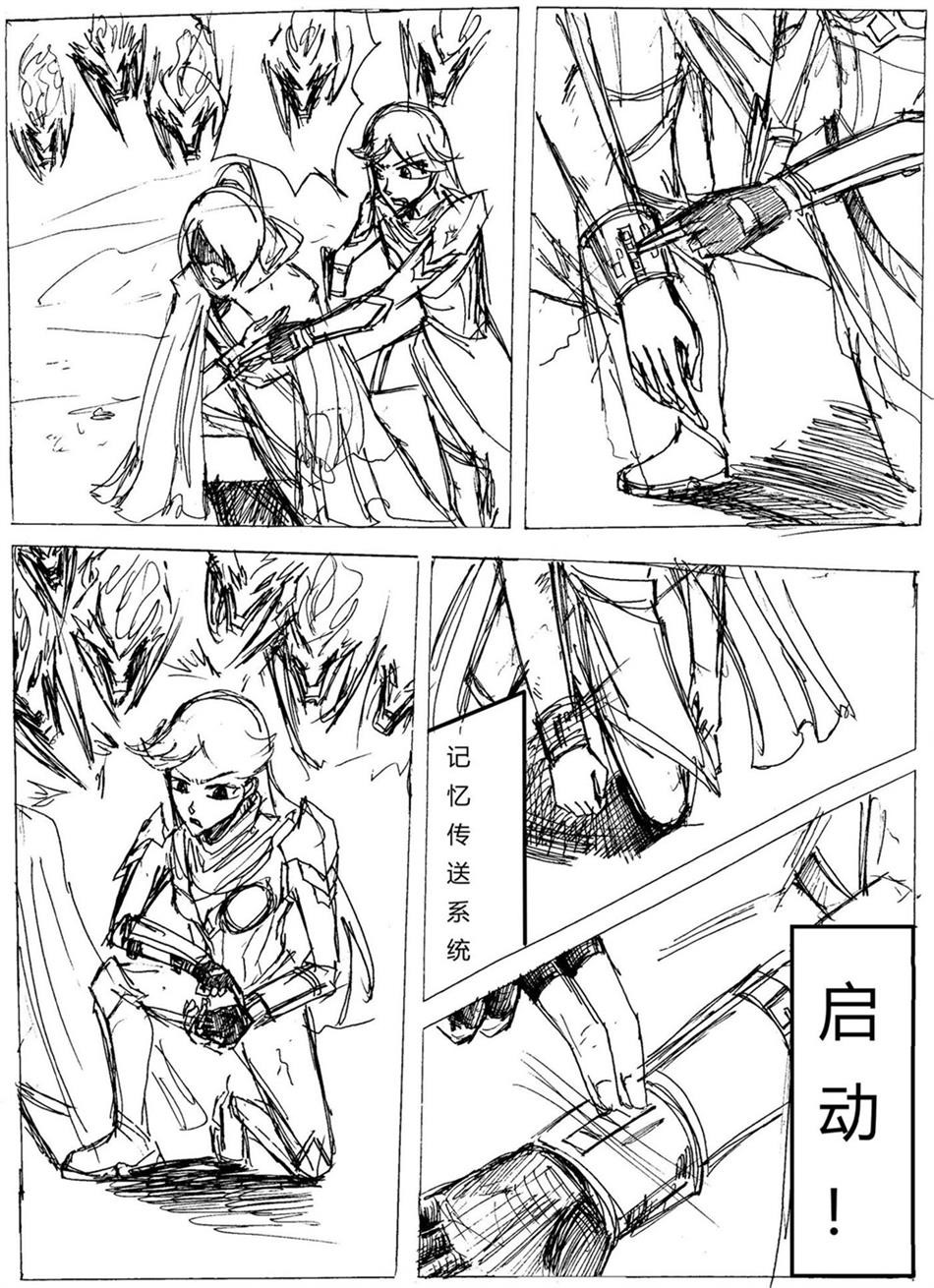 星屑传说：抗争之焰 第05话 伤痛的过去 第25页
