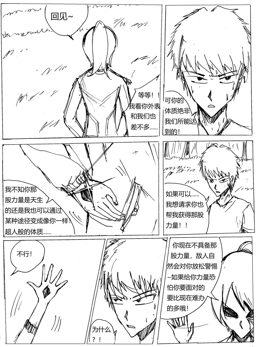 星屑传说：抗争之焰 第05话 伤痛的过去 第30页