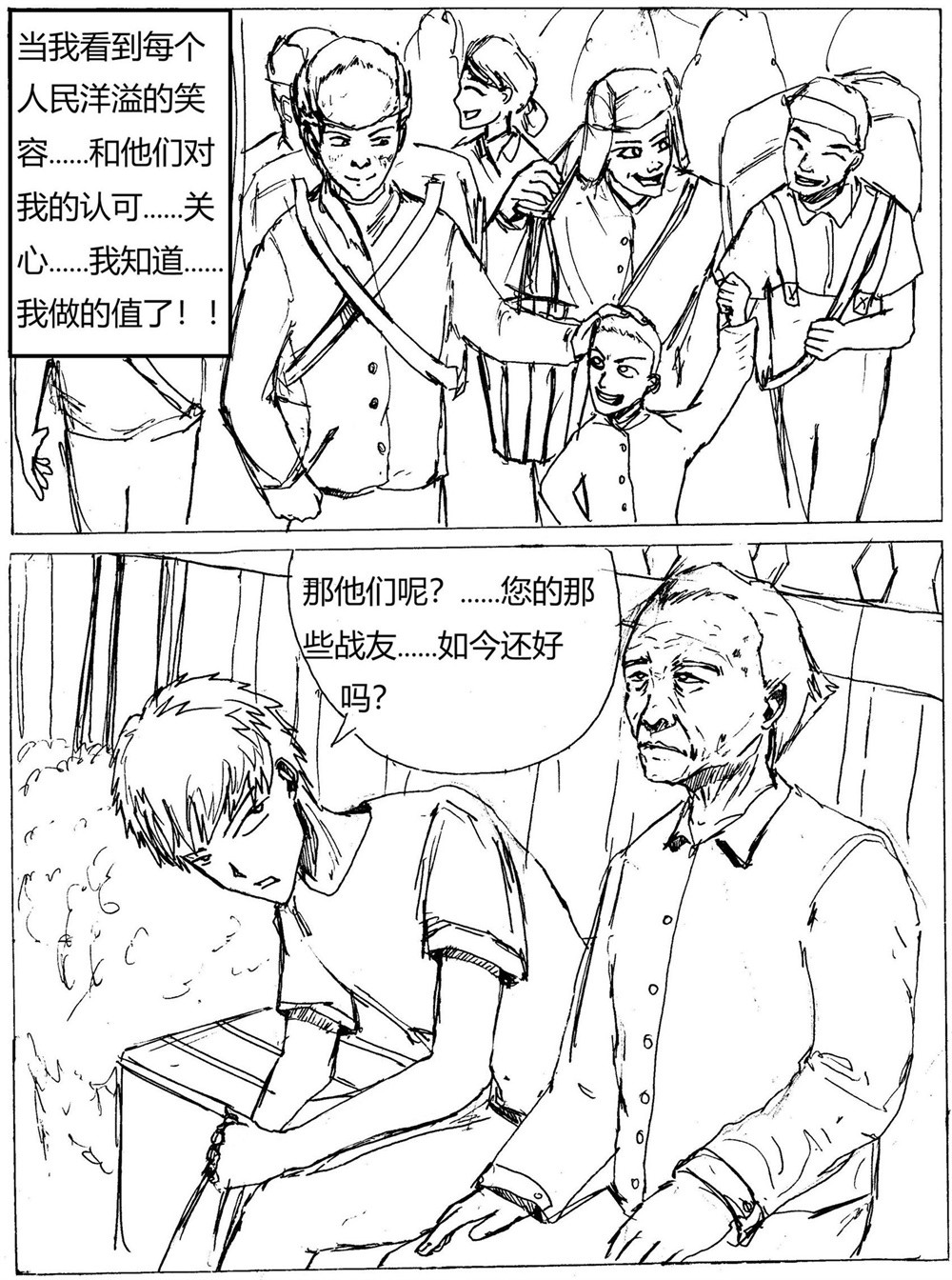 星屑传说：抗争之焰 第05话 伤痛的过去 第42页