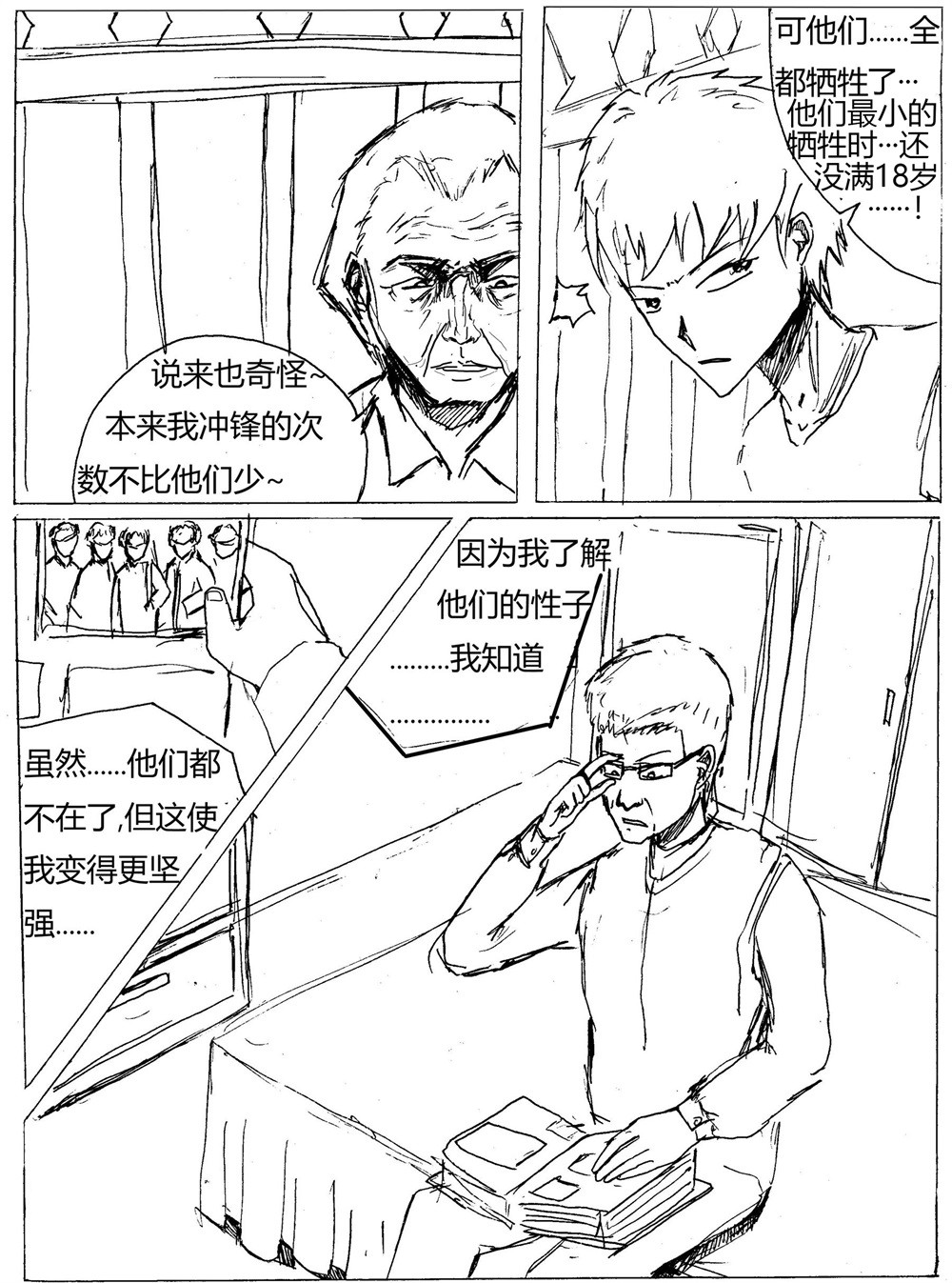 星屑传说：抗争之焰 第05话 伤痛的过去 第43页