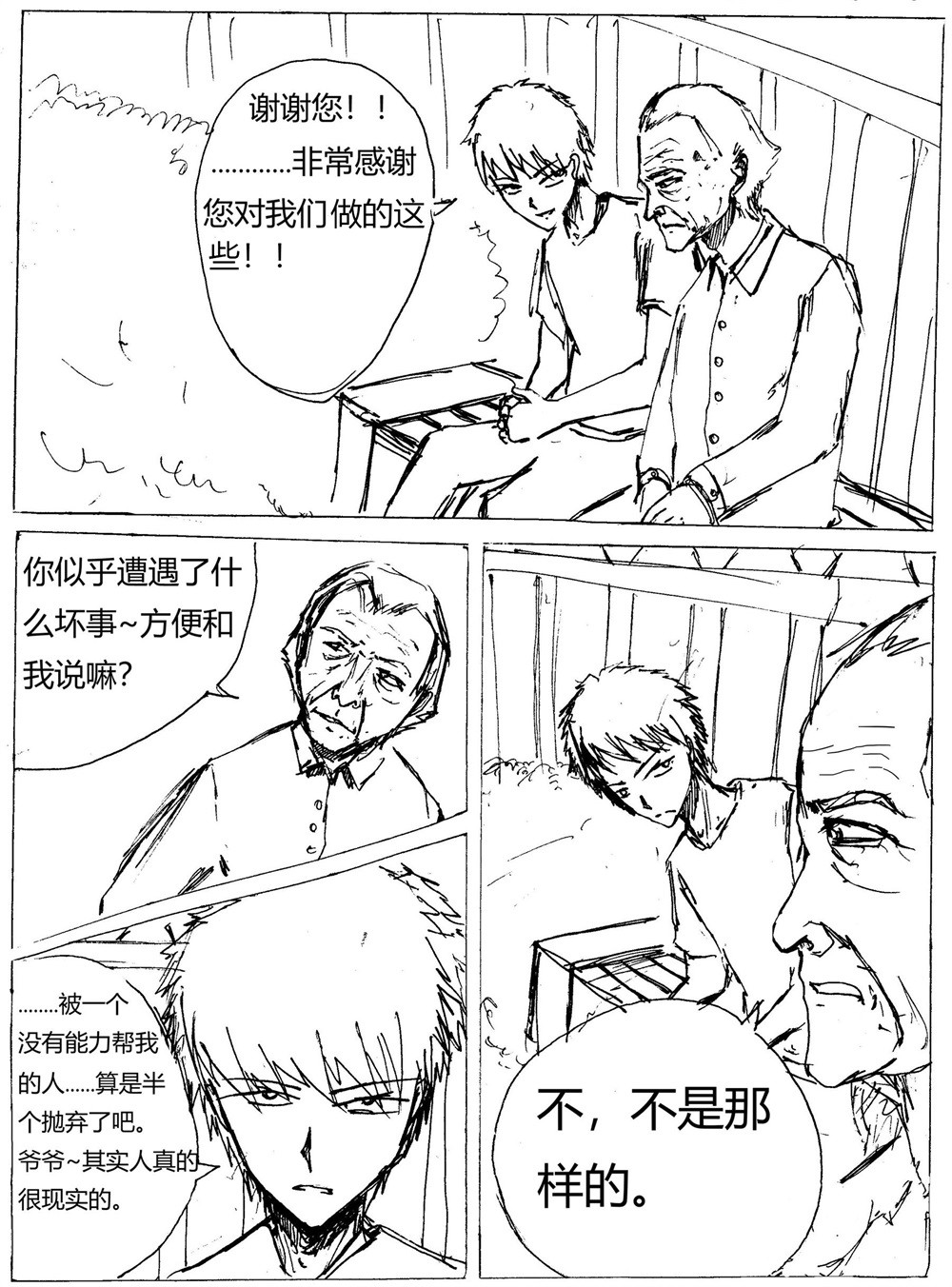 星屑传说：抗争之焰 第05话 伤痛的过去 第46页