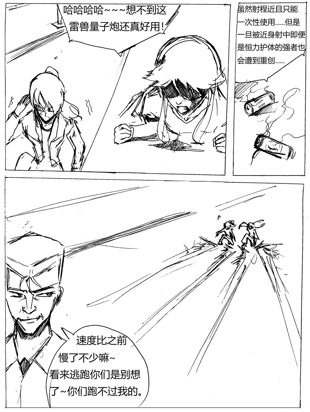 星屑传说：抗争之焰 第05话 伤痛的过去 第52页