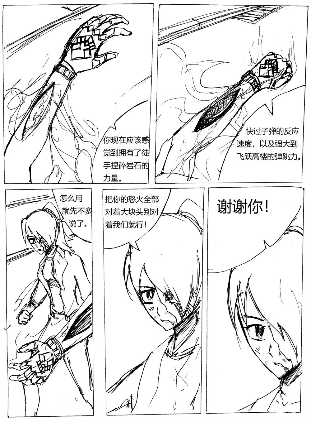 星屑传说：抗争之焰 第05话 伤痛的过去 第55页