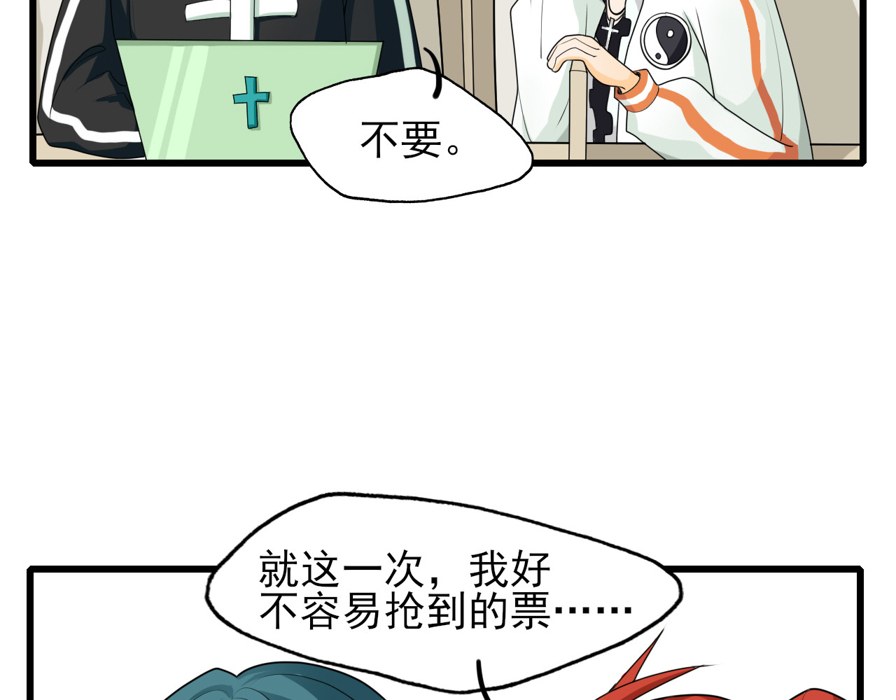 404实验室 听摇滚乐啦！ 第2页