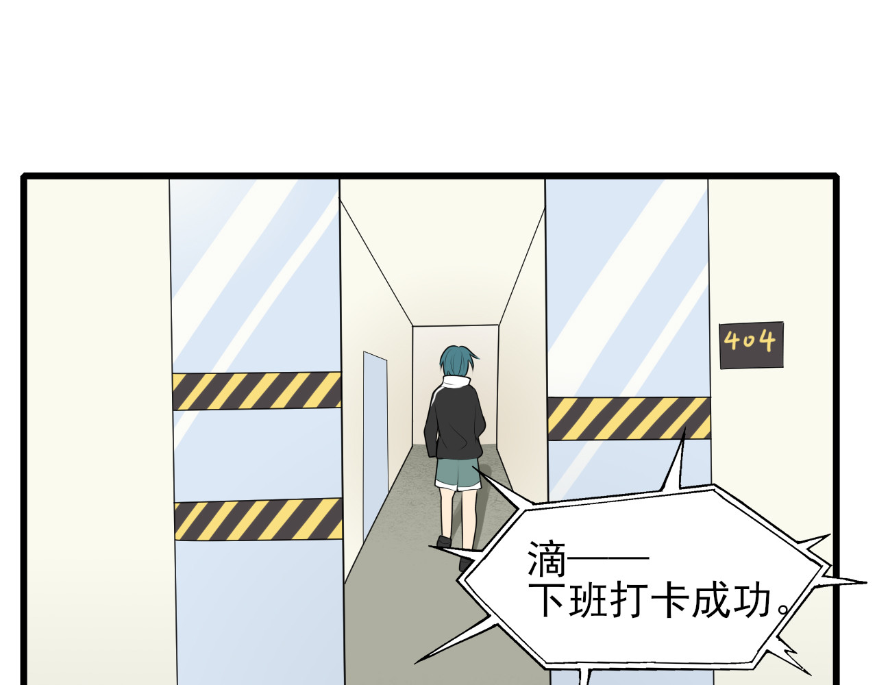 404实验室 听摇滚乐啦！ 第18页