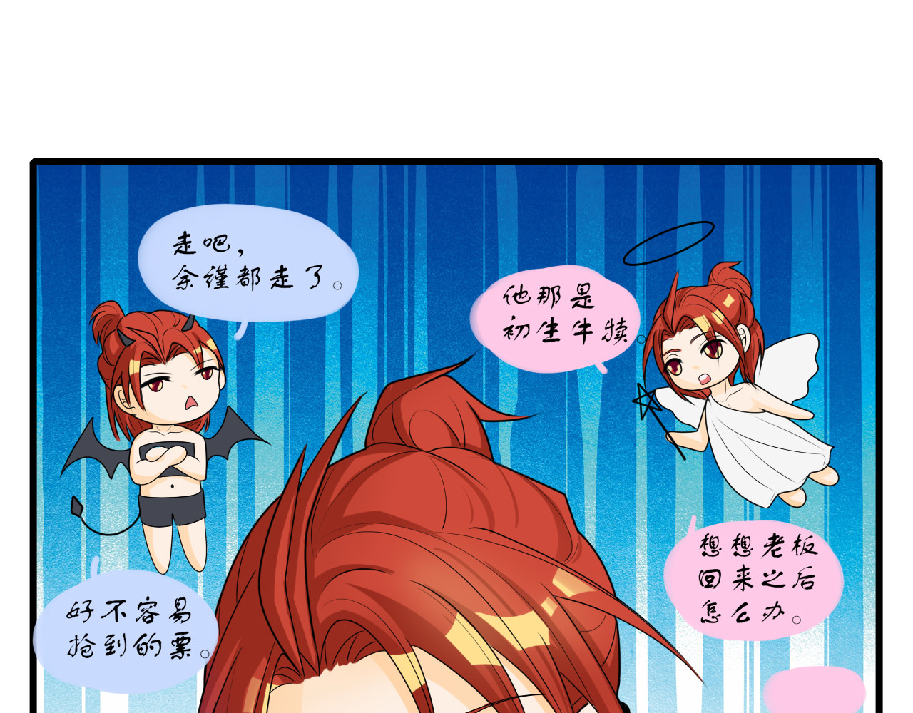 404实验室 听摇滚乐啦！ 第21页