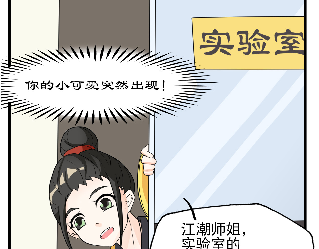 404实验室 听摇滚乐啦！ 第24页