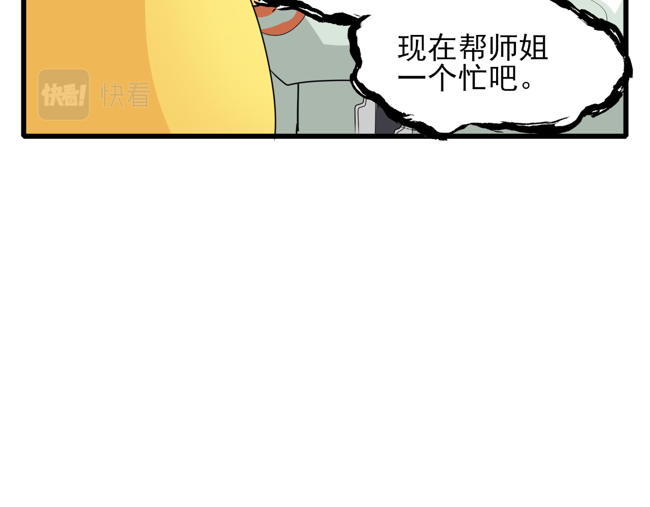 404实验室 听摇滚乐啦！ 第28页