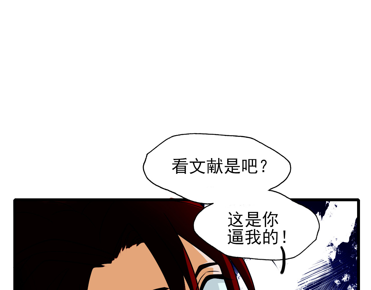 404实验室 听摇滚乐啦！ 第4页