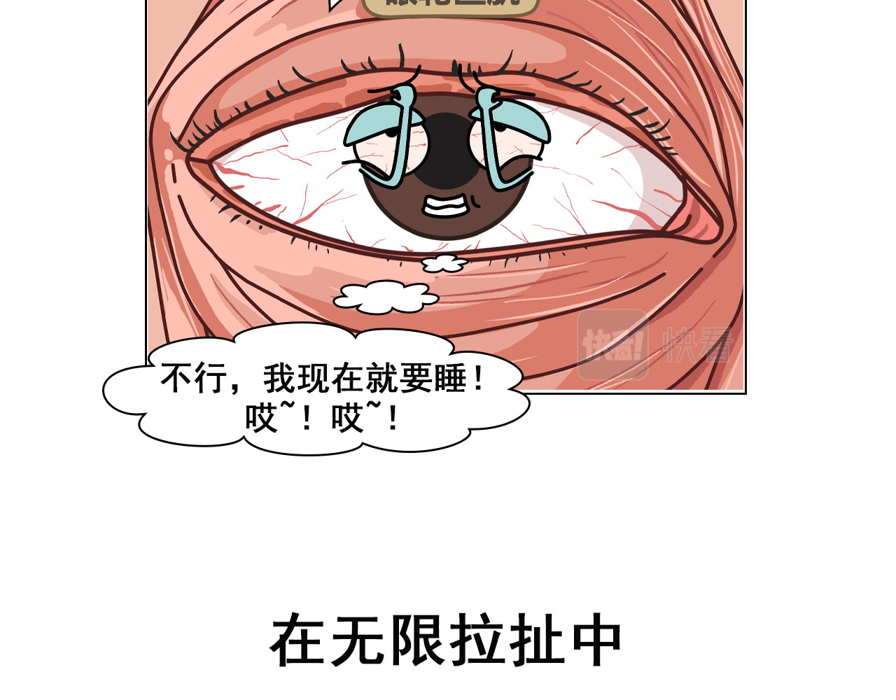 达神宇宙—你不知道的小知识 左眼跳财，右眼跳：呸，迷信！ 第16页