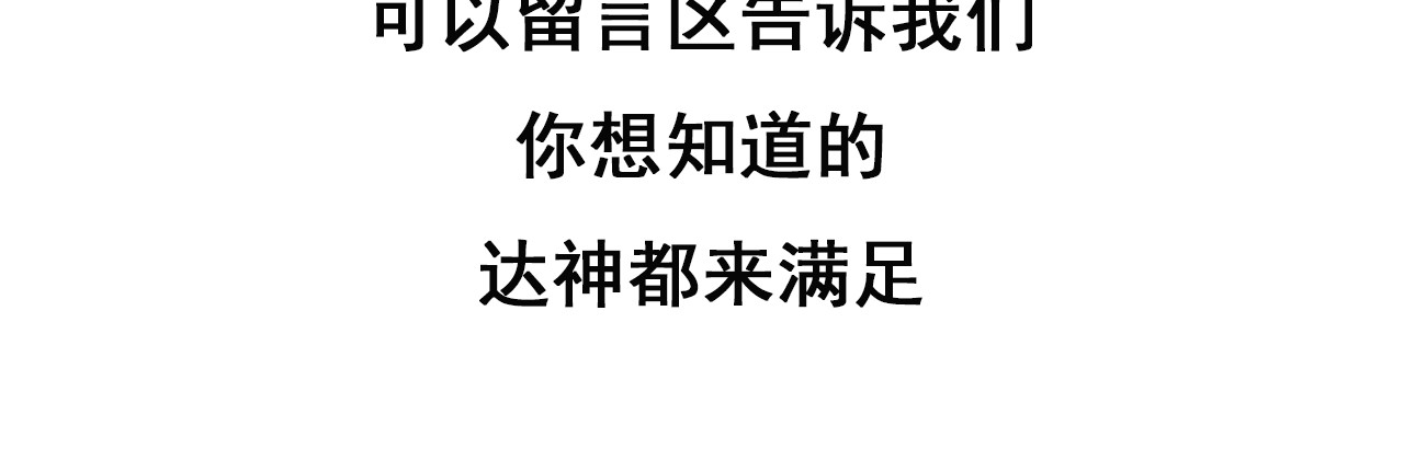 达神宇宙—你不知道的小知识 左眼跳财，右眼跳：呸，迷信！ 第24页