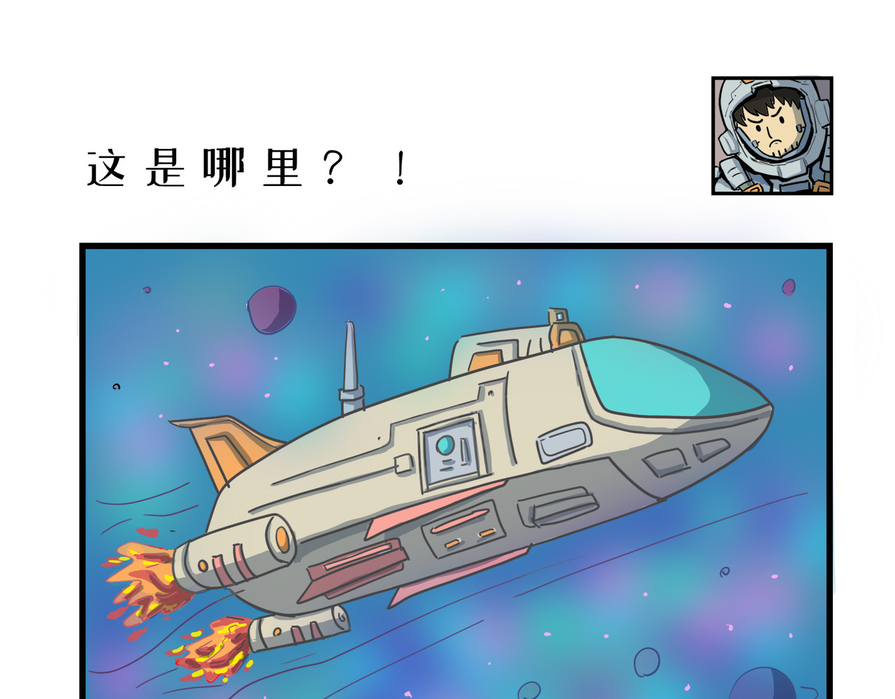 泛小肆的一天 第1页