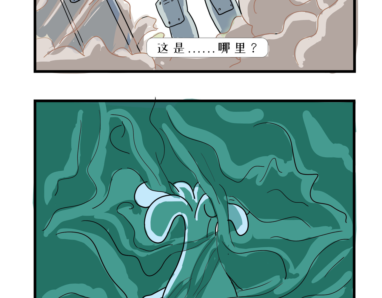 泛小肆的一天 第7页