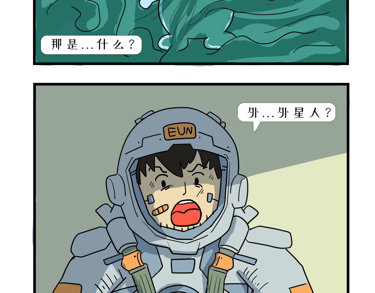 泛小肆的一天 第8页