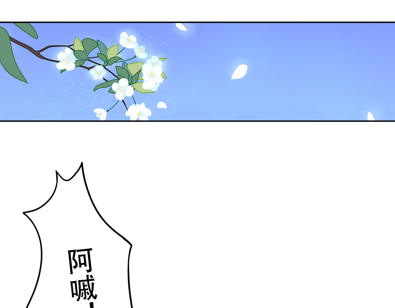 世界线怎么又崩了！ 【04】日子过的更紧了 第15页