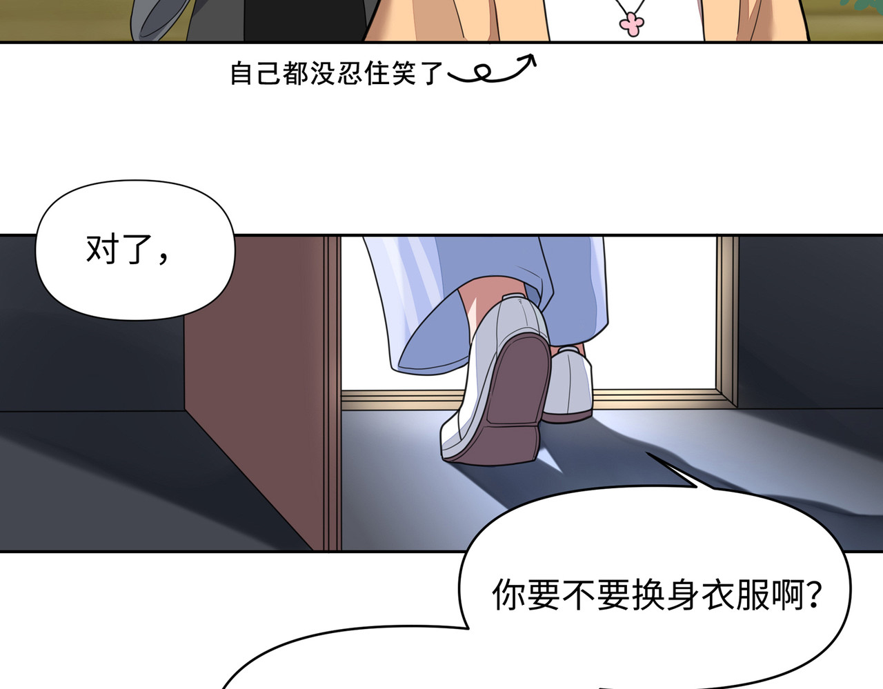 世界线怎么又崩了！ 【04】日子过的更紧了 第27页