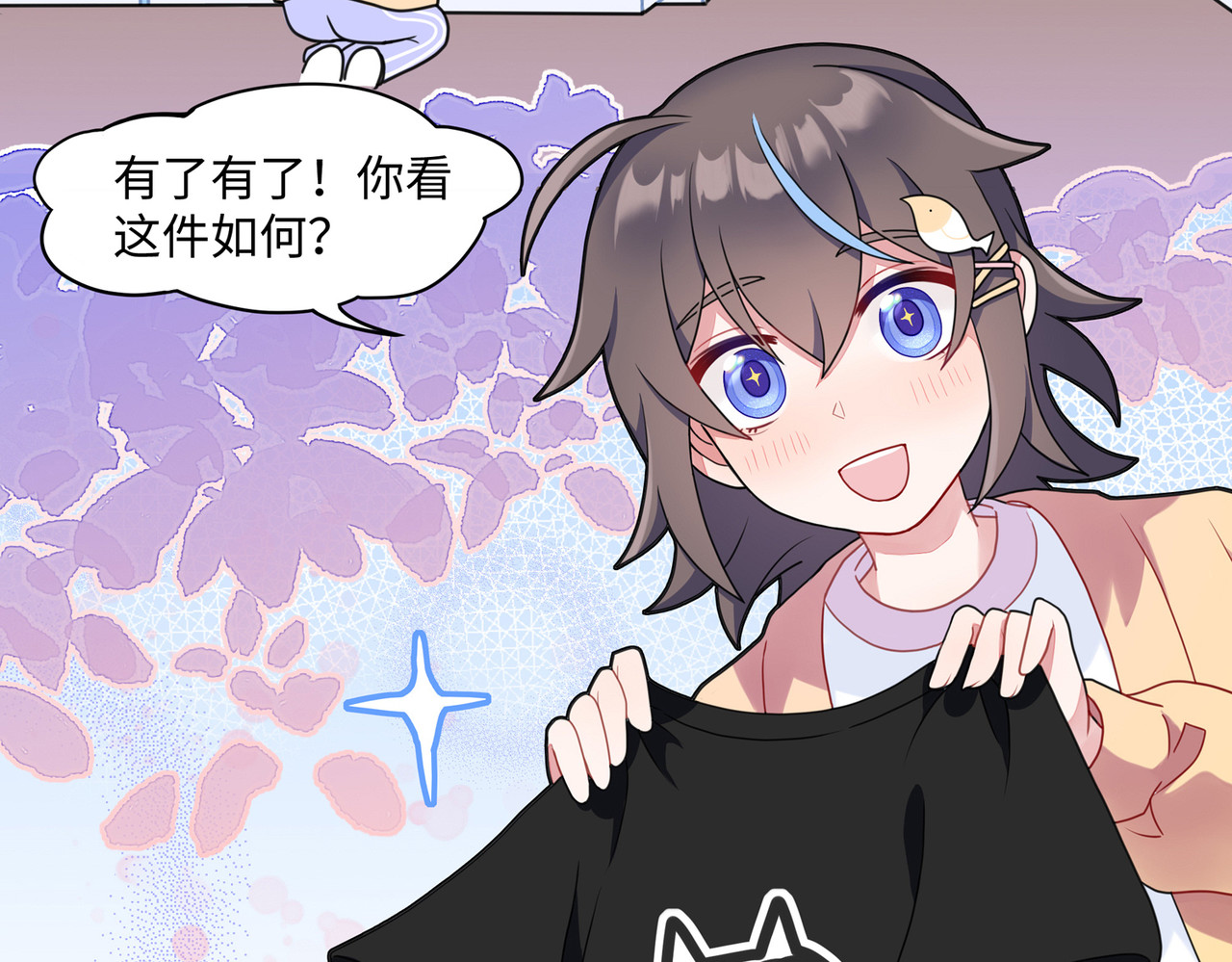 世界线怎么又崩了！ 【04】日子过的更紧了 第30页