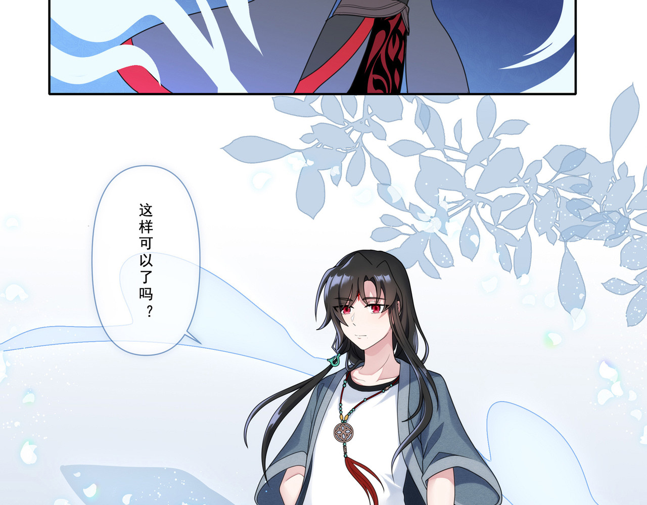 世界线怎么又崩了！ 【04】日子过的更紧了 第34页