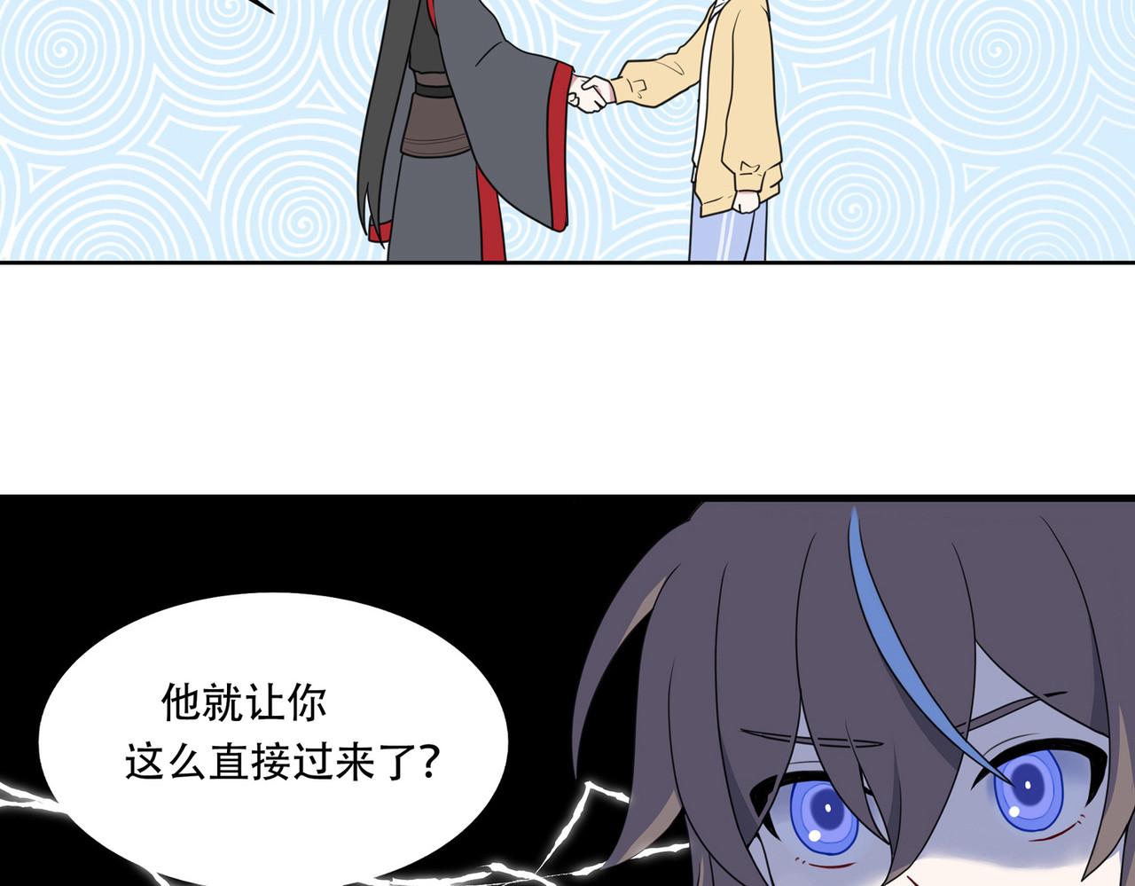 世界线怎么又崩了！ 【04】日子过的更紧了 第7页