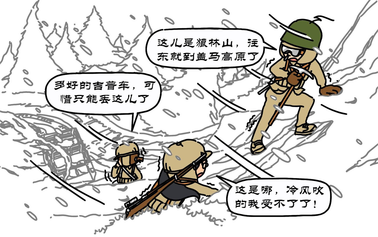 拾叶集 第二卷 第32集 小蔚驰援新兴里，小华阻击长津湖 第1页