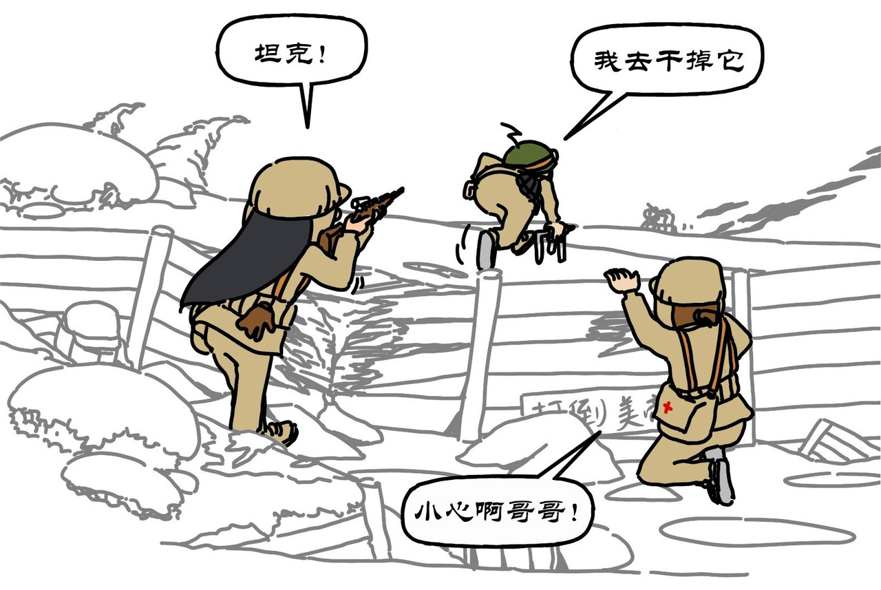 拾叶集 第二卷 第32集 小蔚驰援新兴里，小华阻击长津湖 第17页