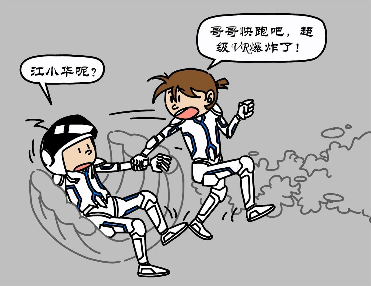 拾叶集 第二卷 第32集 小蔚驰援新兴里，小华阻击长津湖 第38页