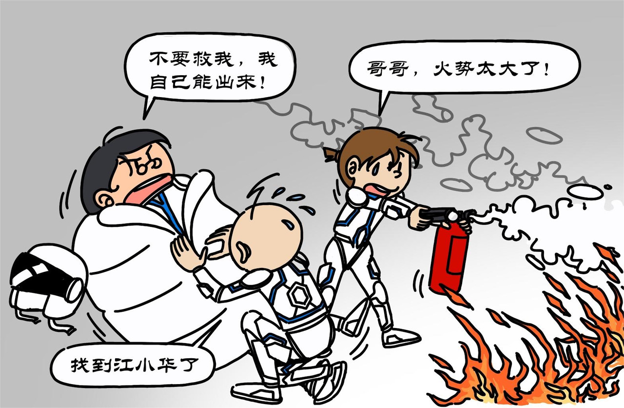 拾叶集 第二卷 第32集 小蔚驰援新兴里，小华阻击长津湖 第39页