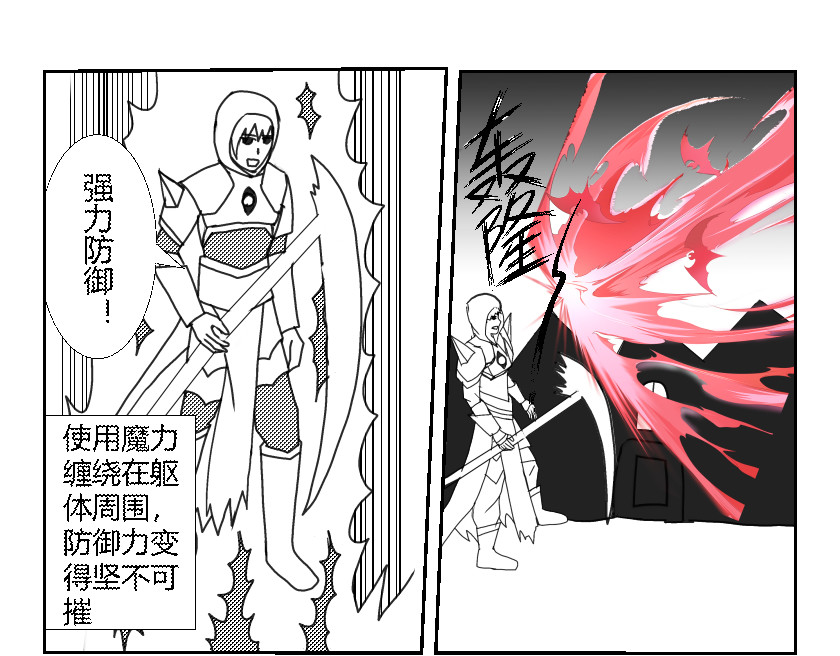 灵兽守护计划 防暴团登场 第3页