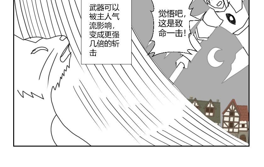 灵兽守护计划 防暴团登场 第6页